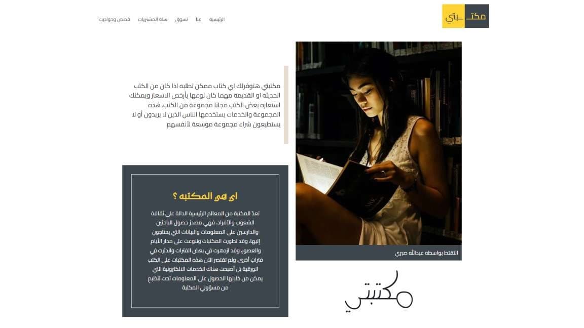 Book Website