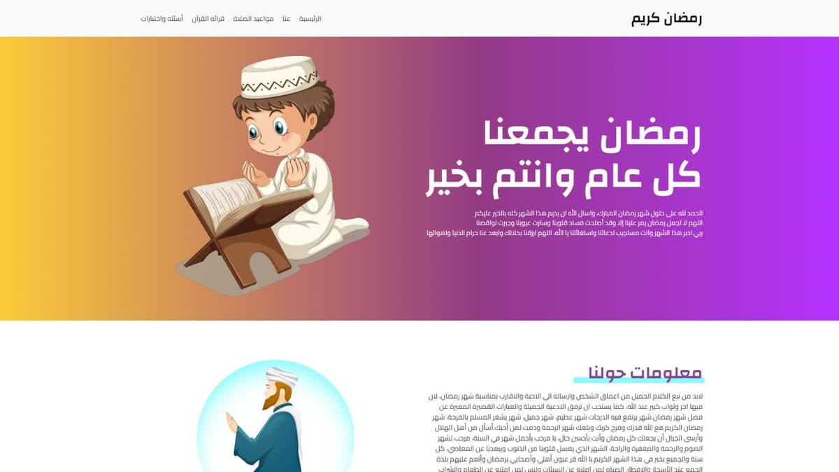 ramadan Website